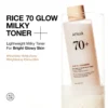 Anua Rice 70 Glow Milky Toner 250ml Anua Rice 70 Glow Milky Toner 250ml